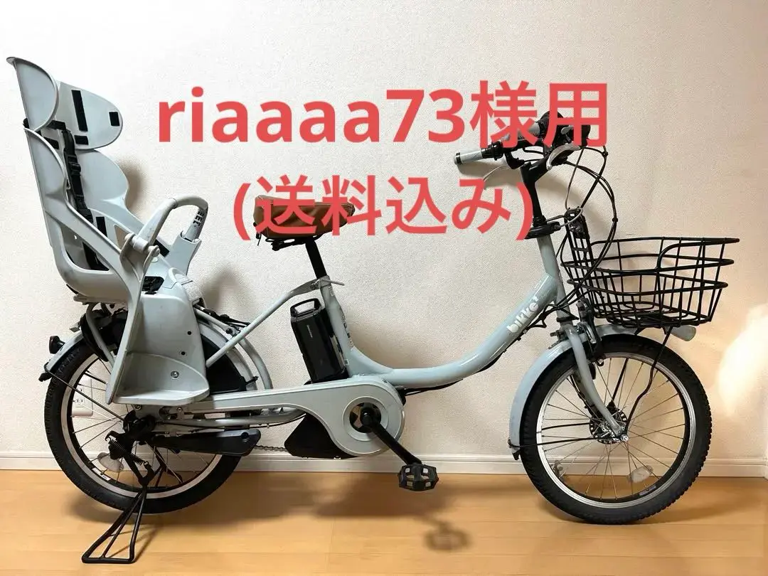 2025年最新】ビッケ サドルカバーの人気アイテム - メルカリ