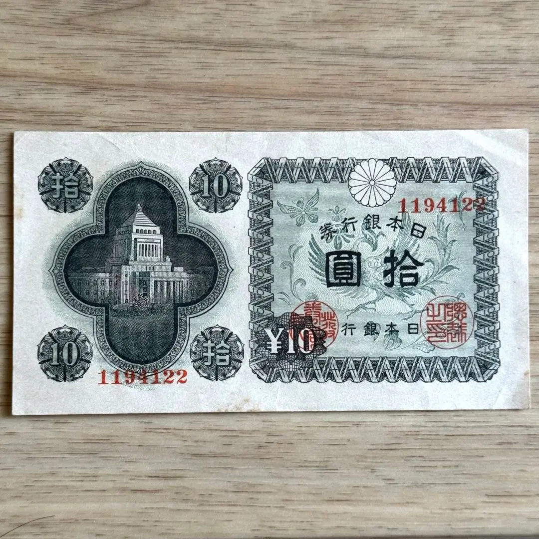 国会議事堂拾圓✨百枚束 Yahoo!オークション -「10円札 100枚」の落札相場・落札価格