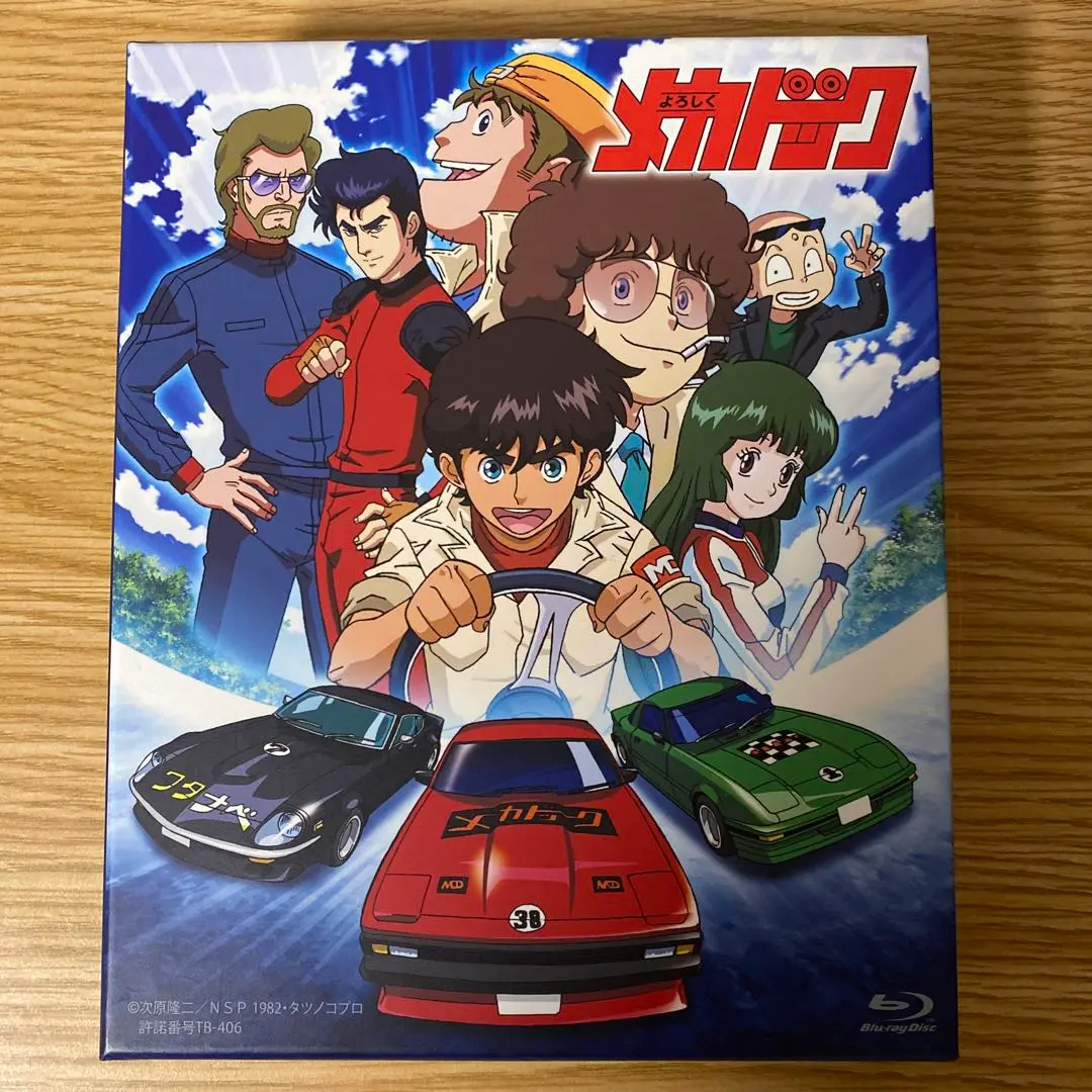 2025年最新】よろしくメカドックdvdの人気アイテム - メルカリ