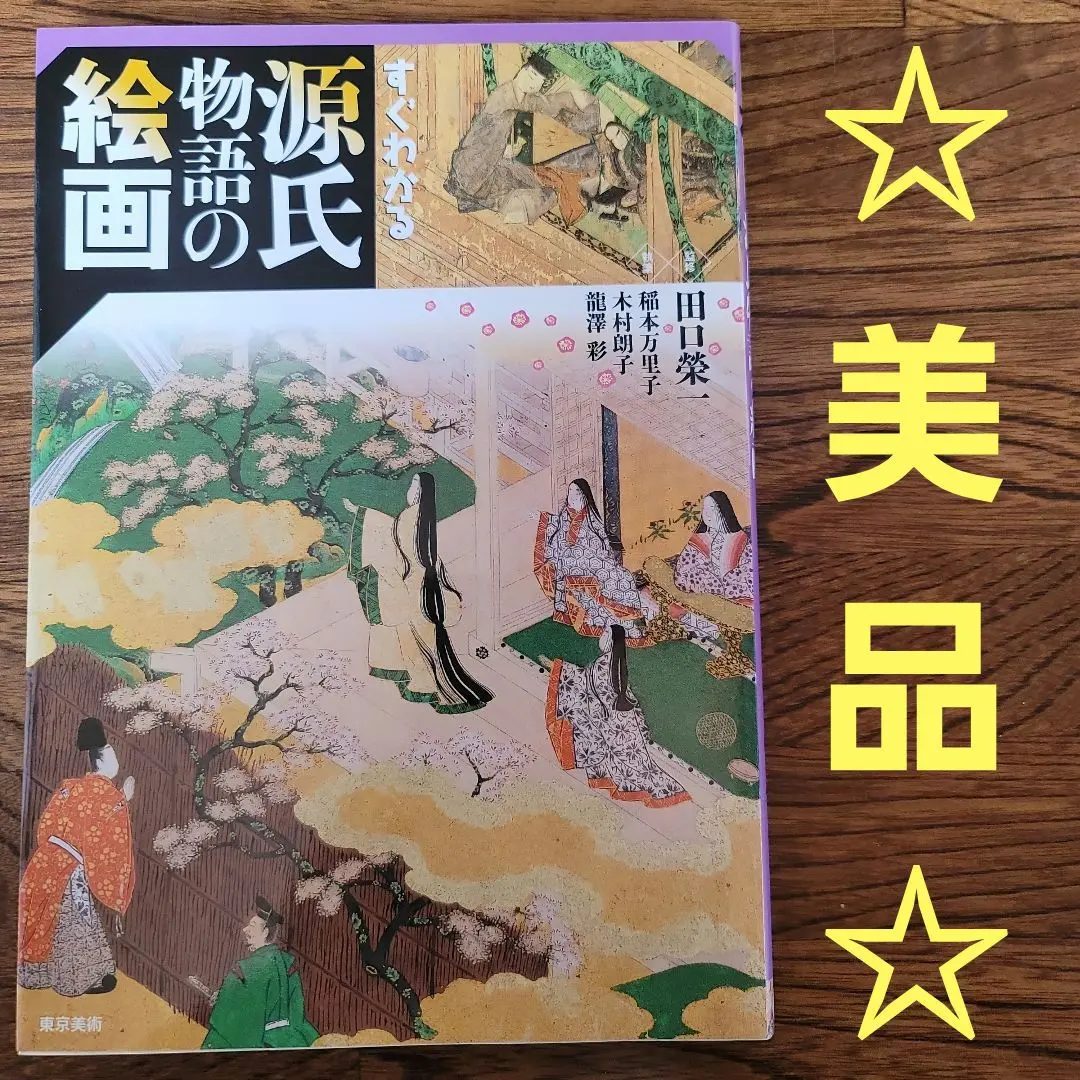 2025年最新】稲本万里子の人気アイテム - メルカリ