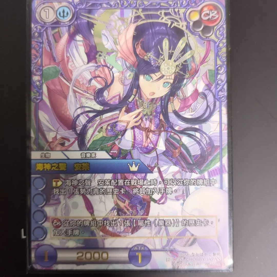 Thumbnail of Wadatsumi's Voice Anju (Chinese Version) Last Chronicle