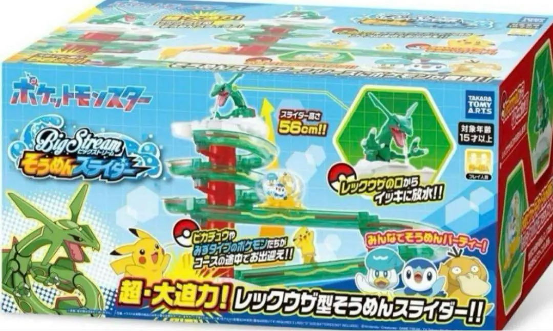 ポケットモンスター　ポケモン　レックウザ　そうめんスライダー　流しそうめん 大迫力のレックウザ型で楽しめる“流しそうめん”「そうめん