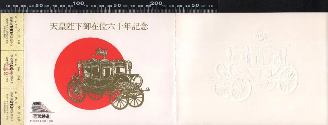 2025年最新】天皇陛下御在位六十年記念乗車券の人気アイテム