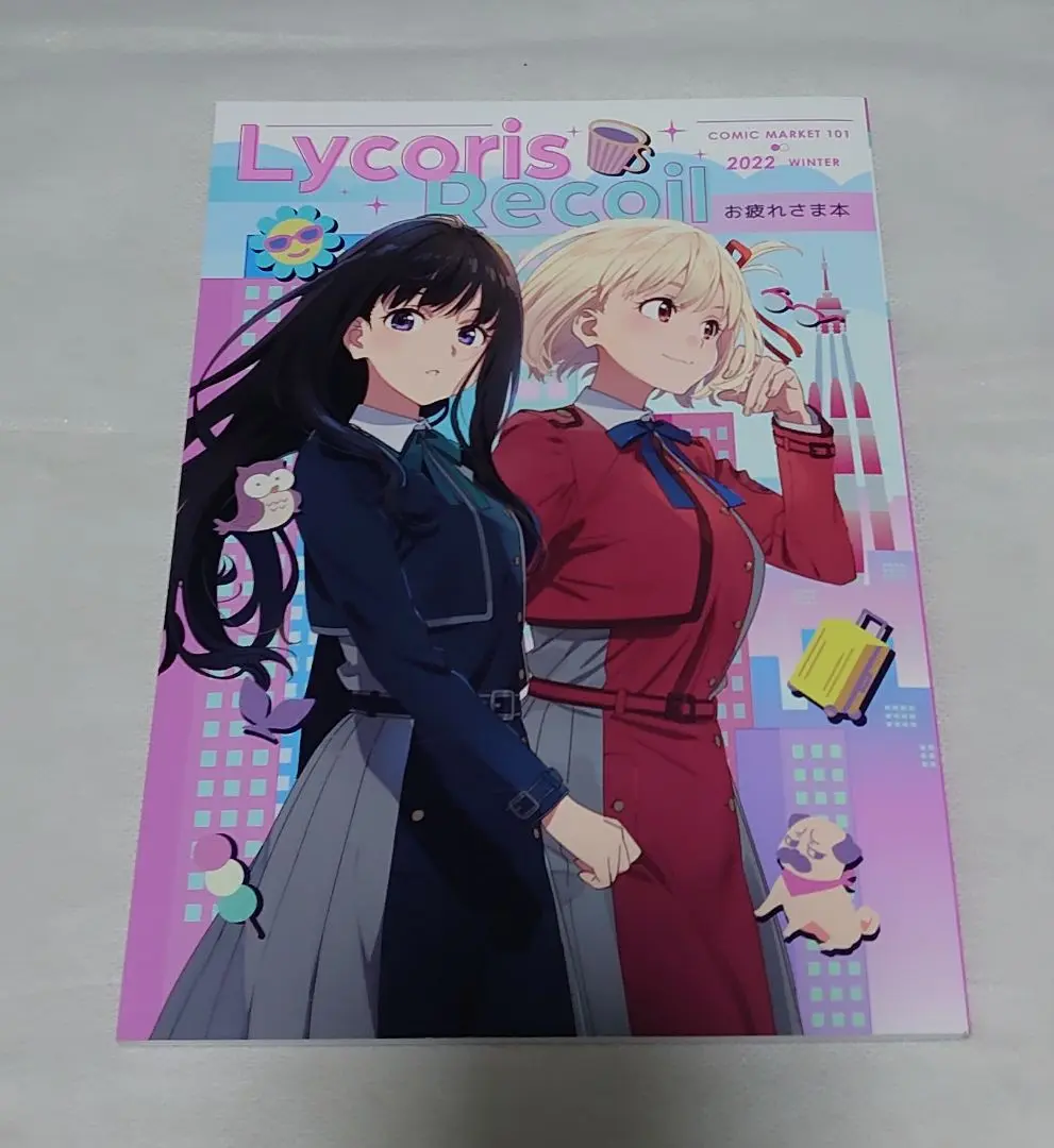 Amazon.co.jp: リコリスリコイル お疲れ様本 えぴっくとりっぷ