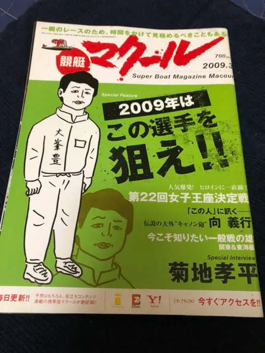 2025年最新】菊地孝平の人気アイテム - メルカリ