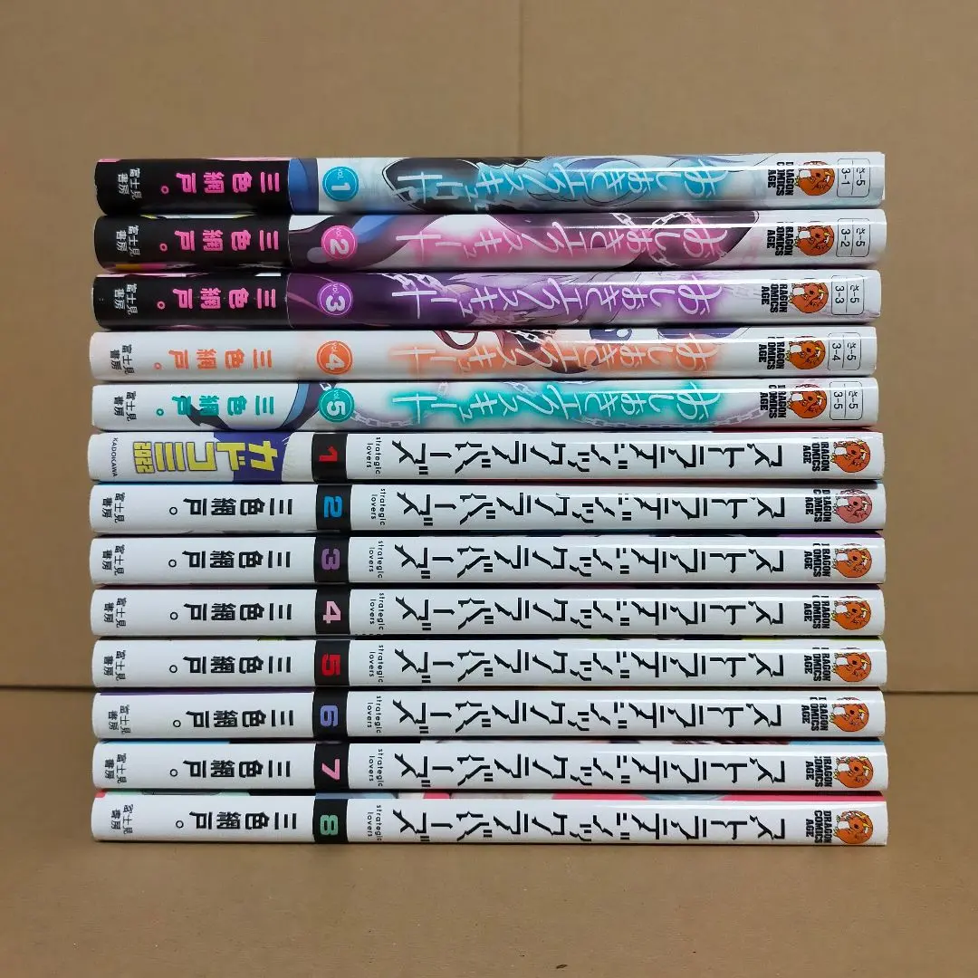 ストラテジックラバーズ 1〜9巻　全巻初版　新品未開封　クリアファイル3枚 2025年最新】ストラテジックラバーズ 全巻の人気アイテム - メルカリ