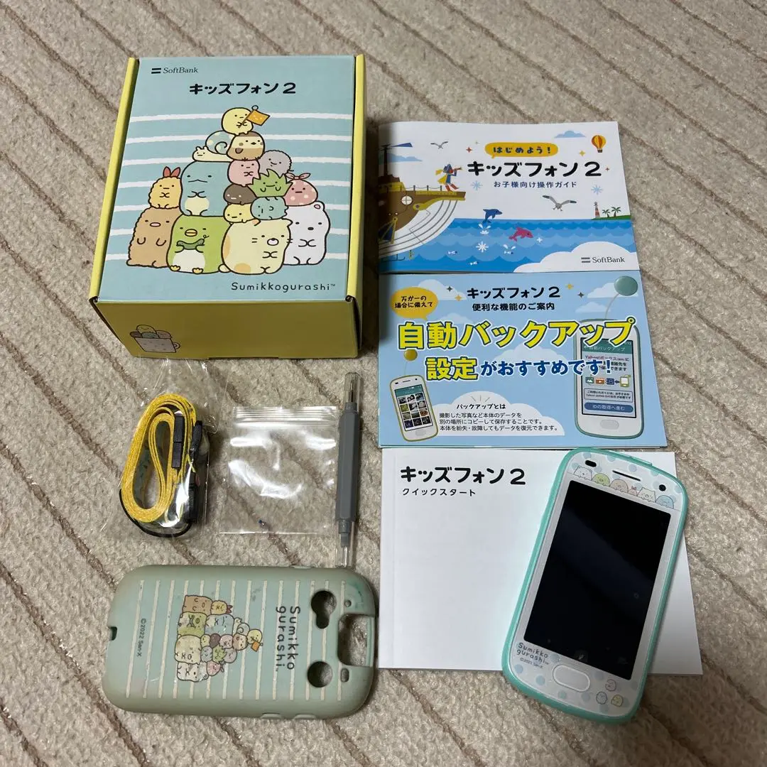 2025年最新】キッズフォン2 すみっこの人気アイテム - メルカリ