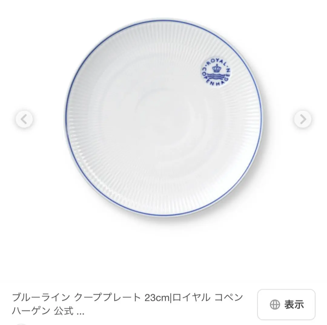 Thumbnail of Royal Copenhagen Coupe Plates, Set of 2