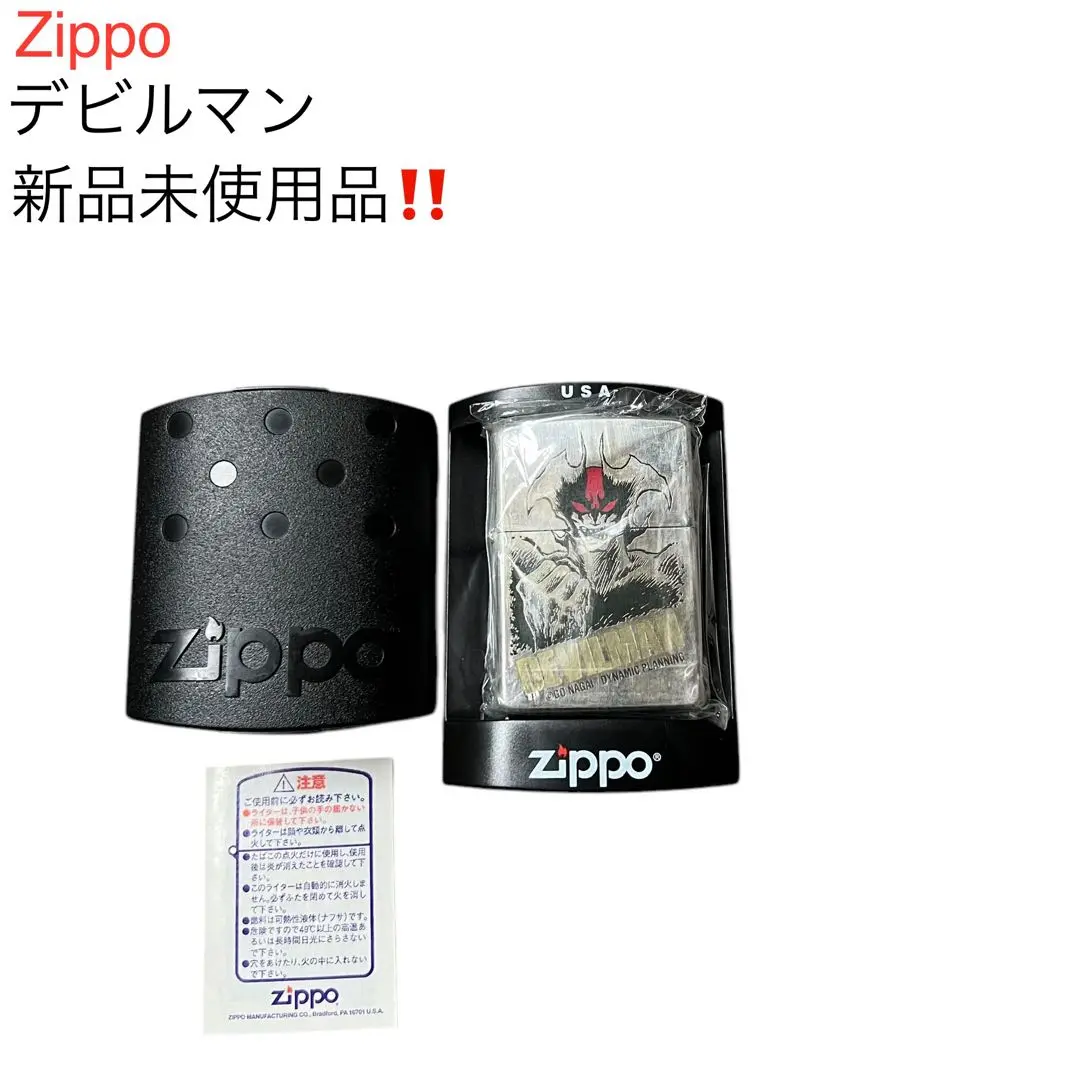 2025年最新】デビルマン ZIPPOの人気アイテム - メルカリ