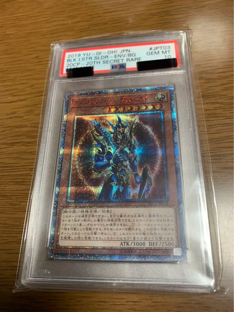 2025年最新】開闢の使者 20th psa10の人気アイテム - メルカリ