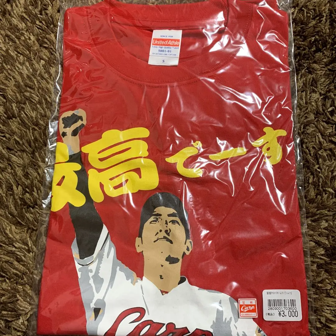 MIZUNO - カープ 限定ユニフォーム ℃℃℃ 2018 Mサイズ #6安部友裕 ミズノ 広島カープ 安部 友裕 #6 2018 ℃℃℃ ユニフォーム S