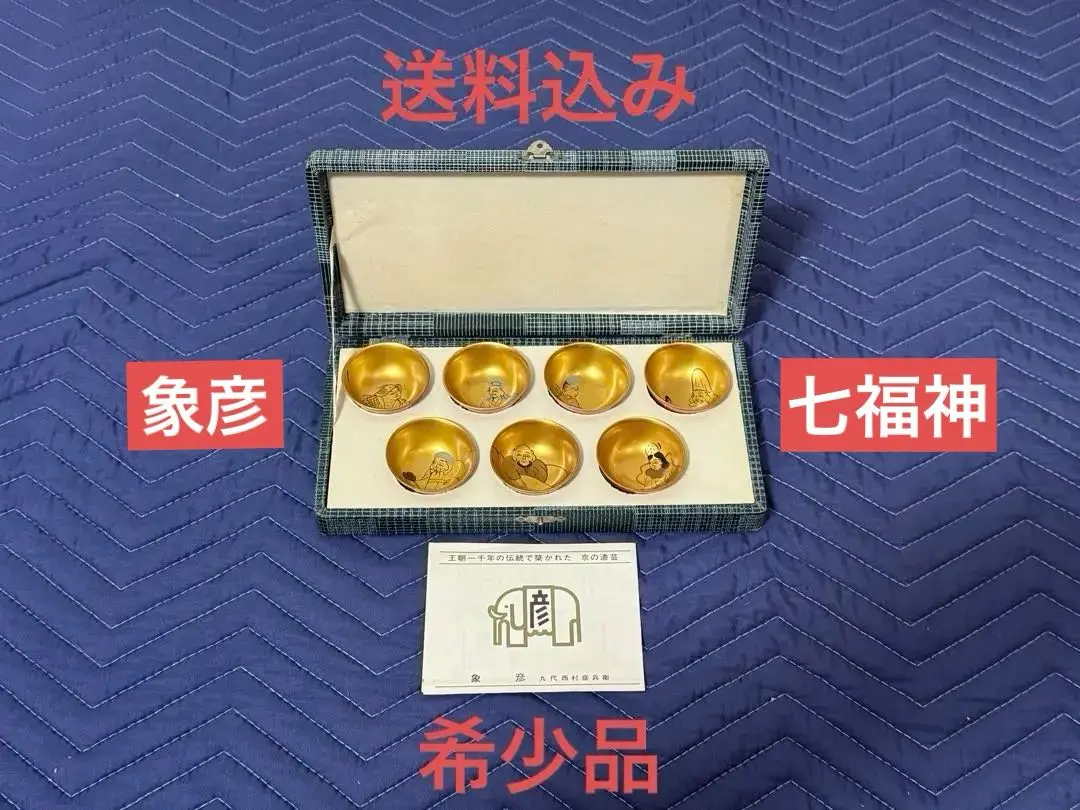 すごく大きい盃 (さかずき)京都の象彦 お祝い用です すごく大きい盃 (さかずき)京都の象彦 お祝い用です