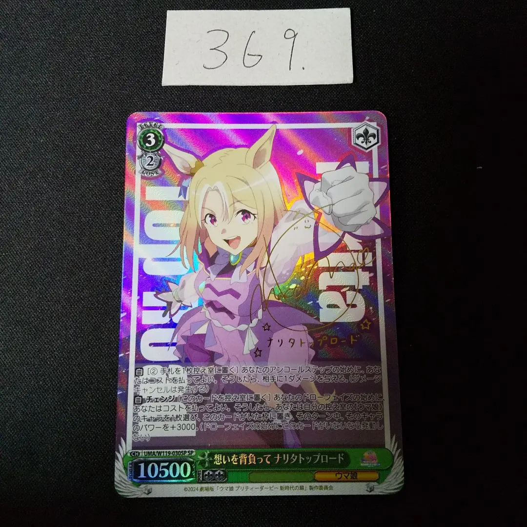 2025年最新】ヴァイスSP ナリタトップロードの人気アイテム