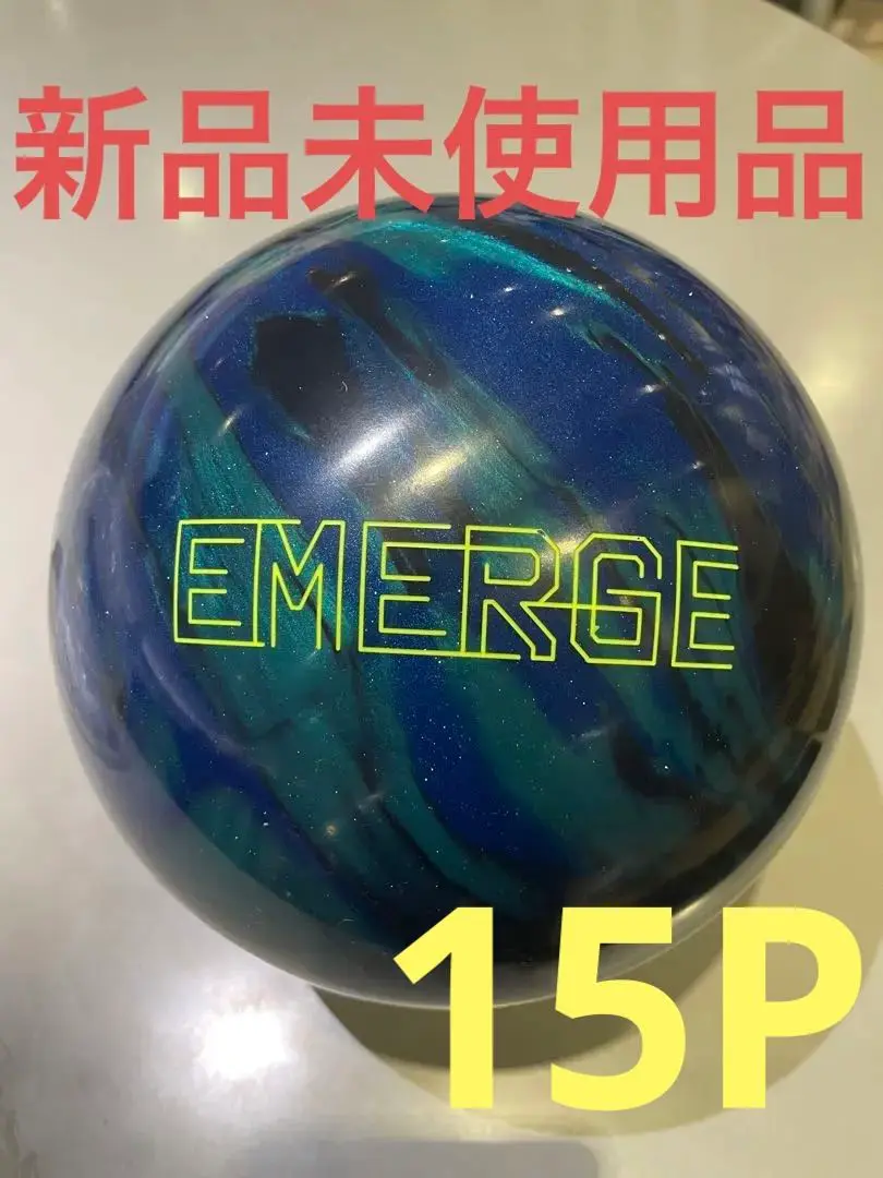 ボウリングボール 新品 エマージ LEGEND エマージ