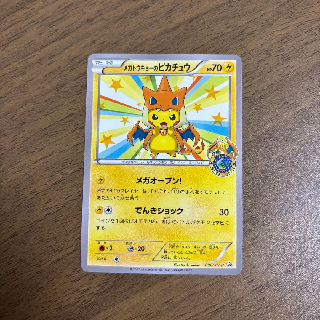 2025年最新】ポケモンカードメガ東京のピカチュウの人気アイテム