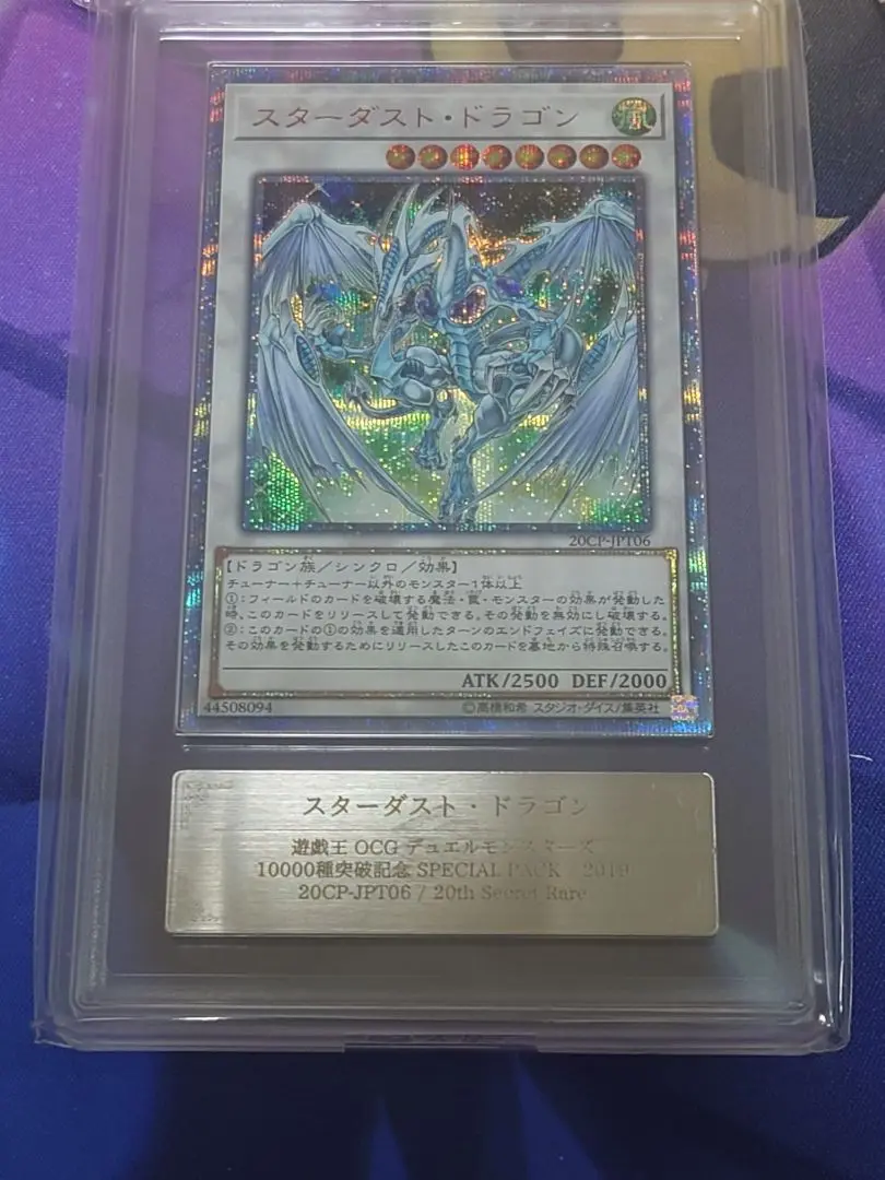 スターダストドラゴン レリーフ ars9 スターダストドラゴン レリーフ ars9