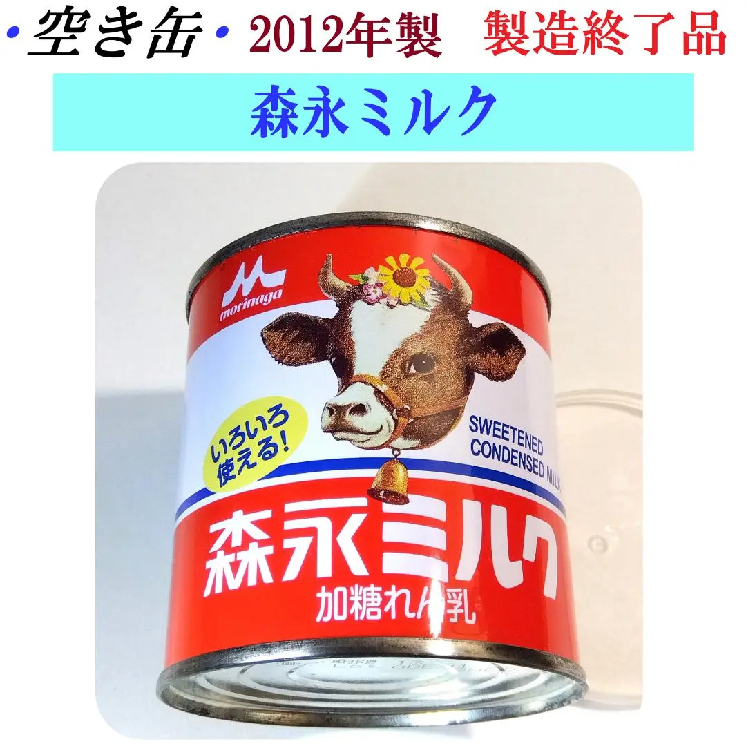 森永乳業 - 森永ドライミルク缶 まとめて2つの通販 by