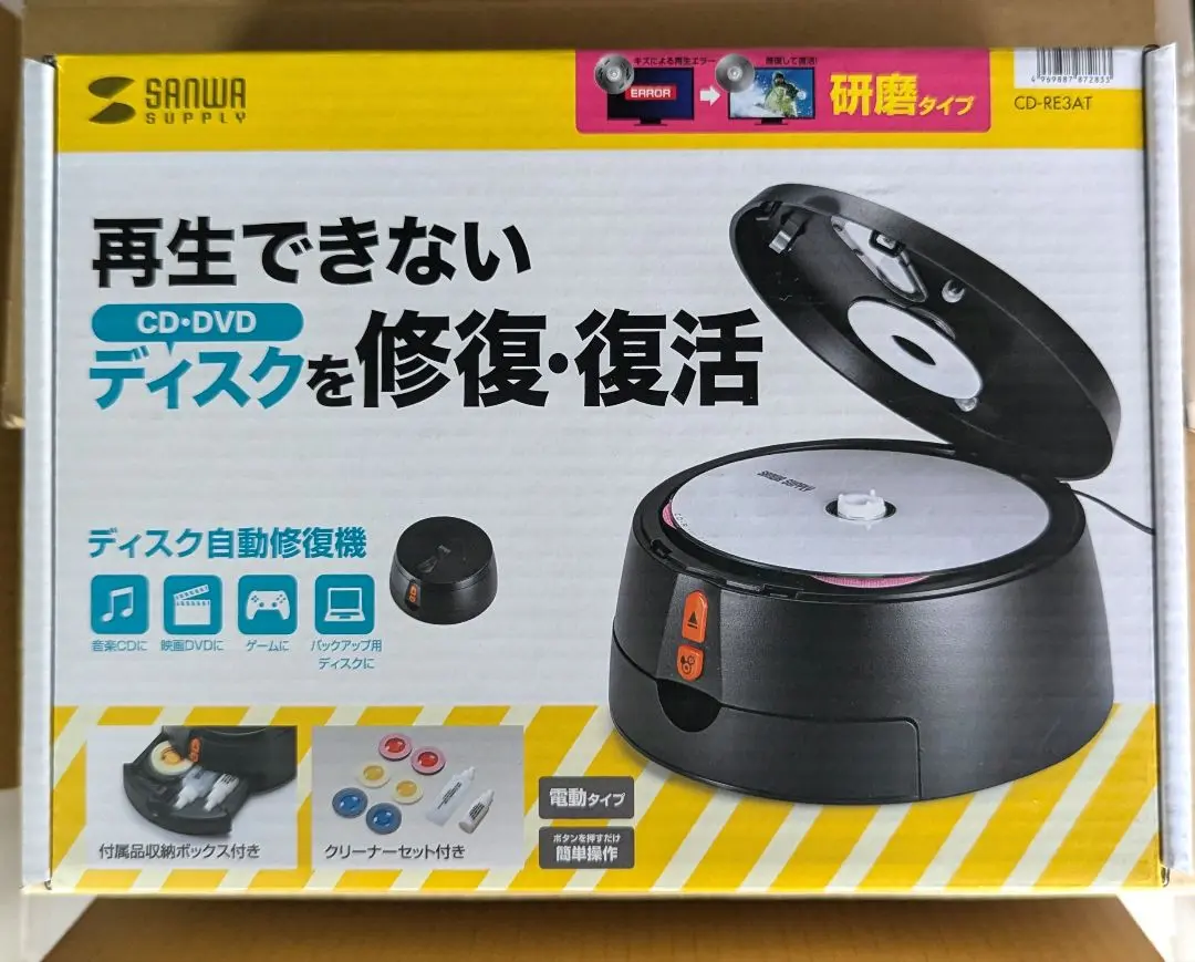 2025年最新】ディスク修復機 自動・研磨・DVD CDの人気アイテム