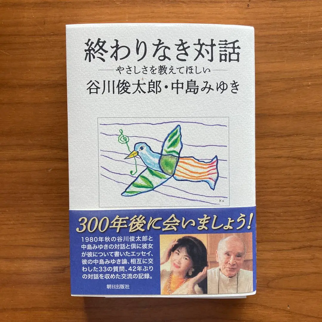 モーリス・ブランショ『終わりなき対話』全3巻揃い 終わりなき対話III 書物の不在（中性的なもの・断片的なもの