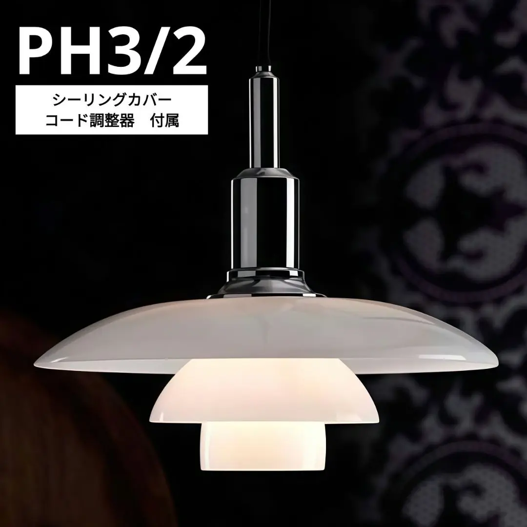 2025年最新】ルイスポールセン ph3/2の人気アイテム - メルカリ
