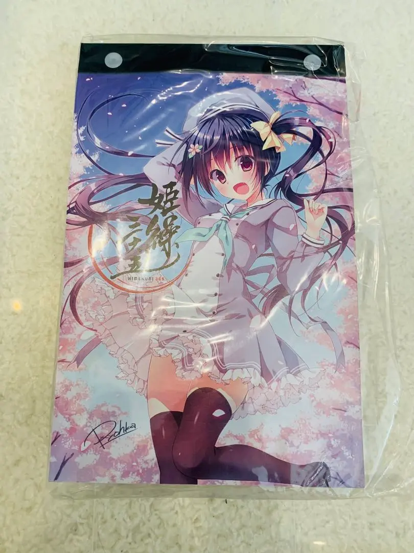 藤真拓哉　B2タペストリー 姫繰三六五 2025年最新】姫繰三六五の人気アイテム - メルカリ