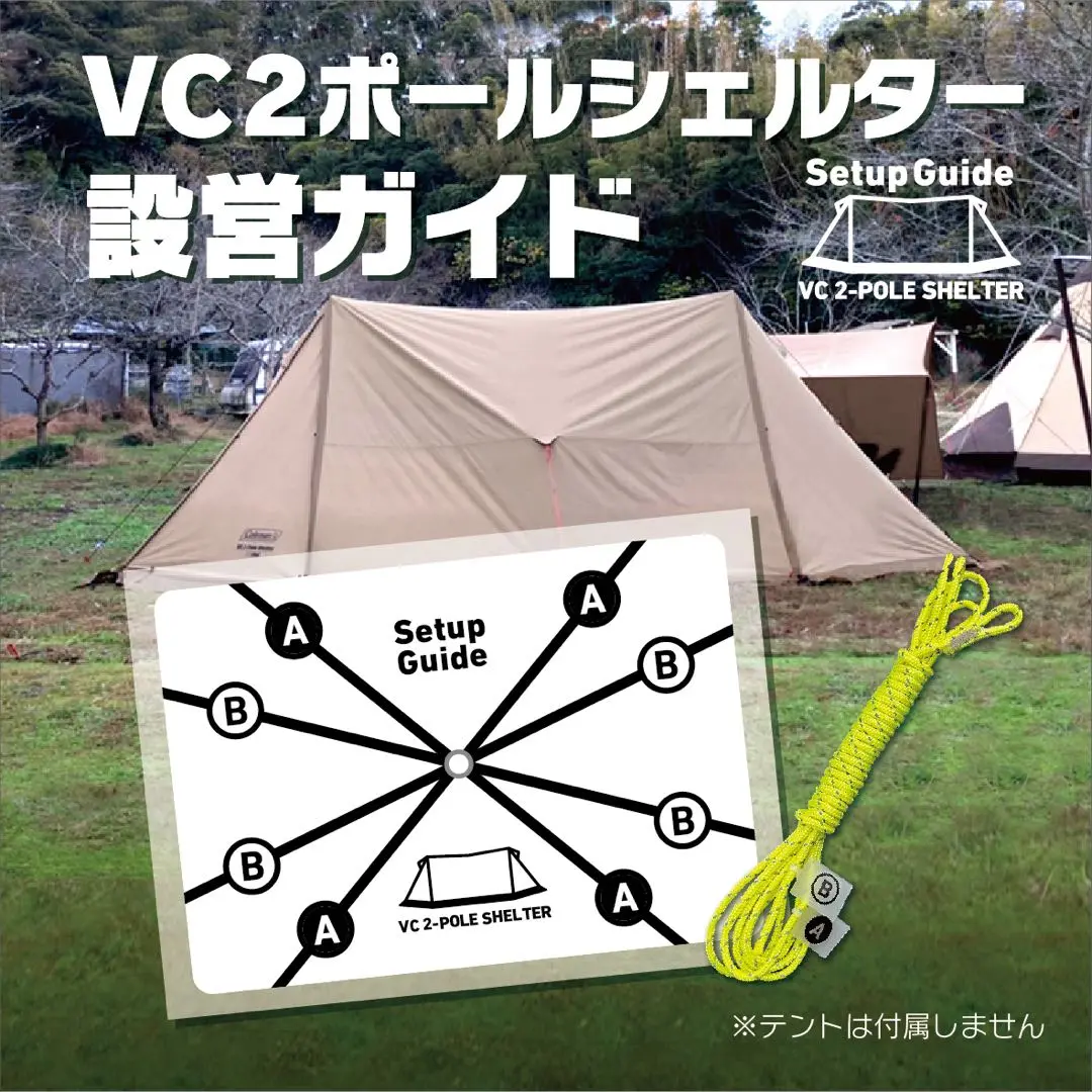 コールマン VC2ポールシェルター　 4シーズン スカート付きテント 展示品レビュー】アルペン×コールマン「VC2ポールシェルター