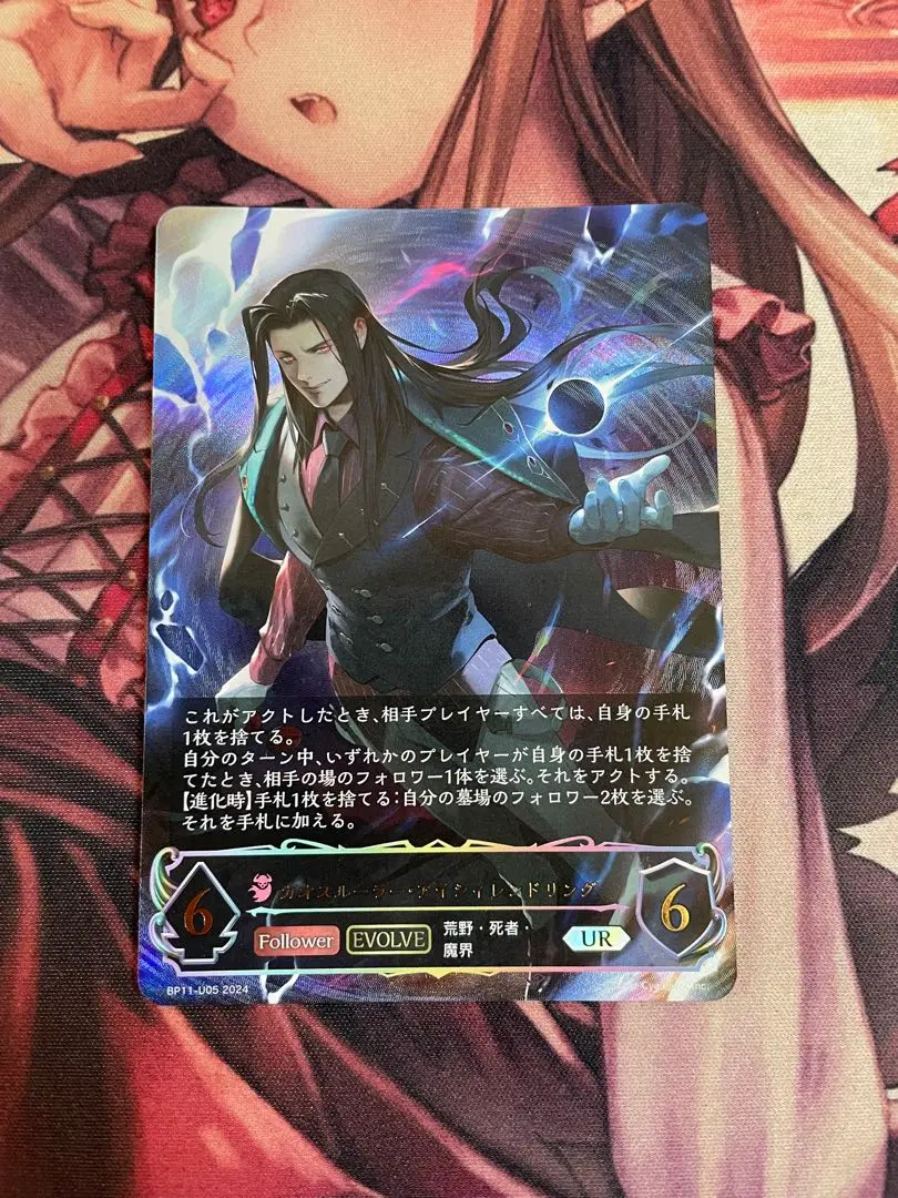 カオスルーラー・アイシィレンドリング　SL3枚　UR2枚　魔道列車　6枚セット 魔導列車｜Shadowverse Portal｜シャドウバースポータル