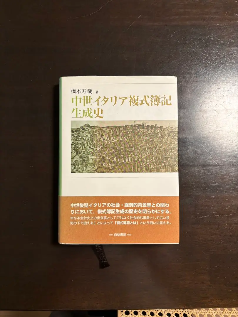 2025年最新】橋本寿哉の人気アイテム - メルカリ