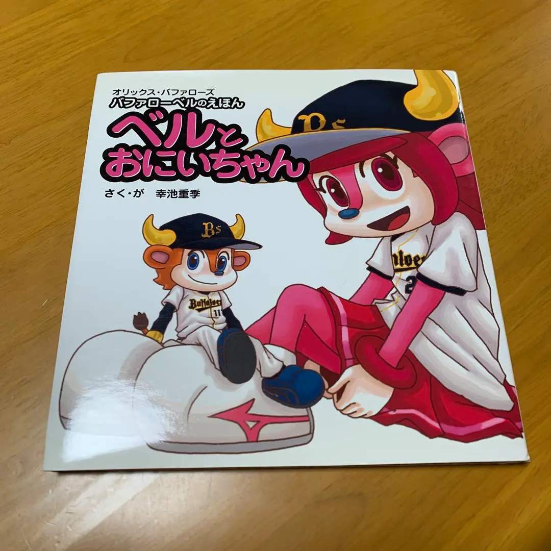 オリックス・バファローズ ベルちゃん 禰豆子 鬼滅の刃 9月21日(火)発売】「鬼滅の刃」コラボグッズ第3弾
