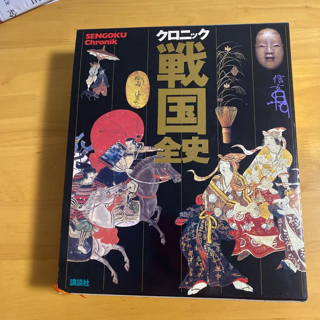 2025年最新】クロニック戦国全史の人気アイテム - メルカリ