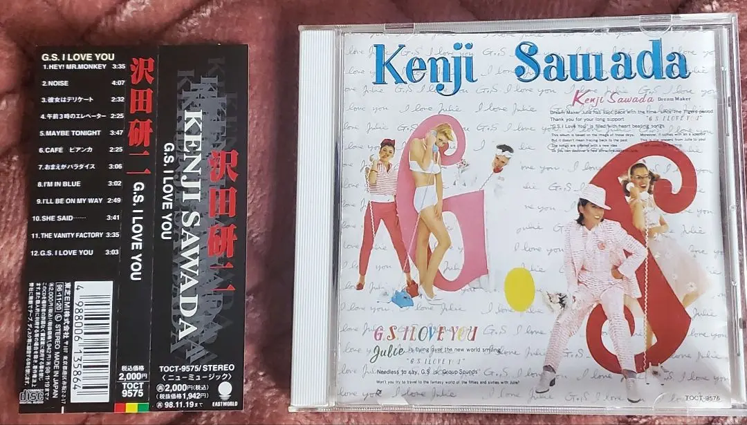 沢田研二 　GS I LOVE YOU　アジア盤LP Kenji Sawada – G.S. I Love You = ジー・エス・アイ・ラブ