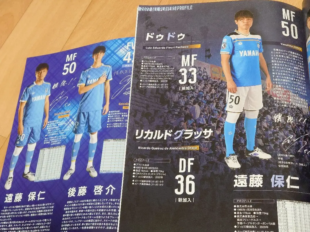 2025年最新】後藤啓介 ジュビロの人気アイテム - メルカリ