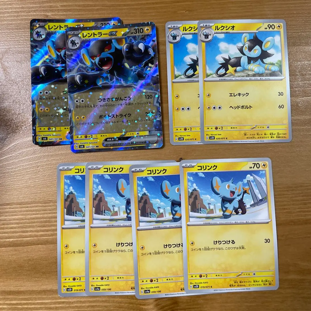 倫琴狼ex 勒克希歐 小磁怪 踢 的縮圖