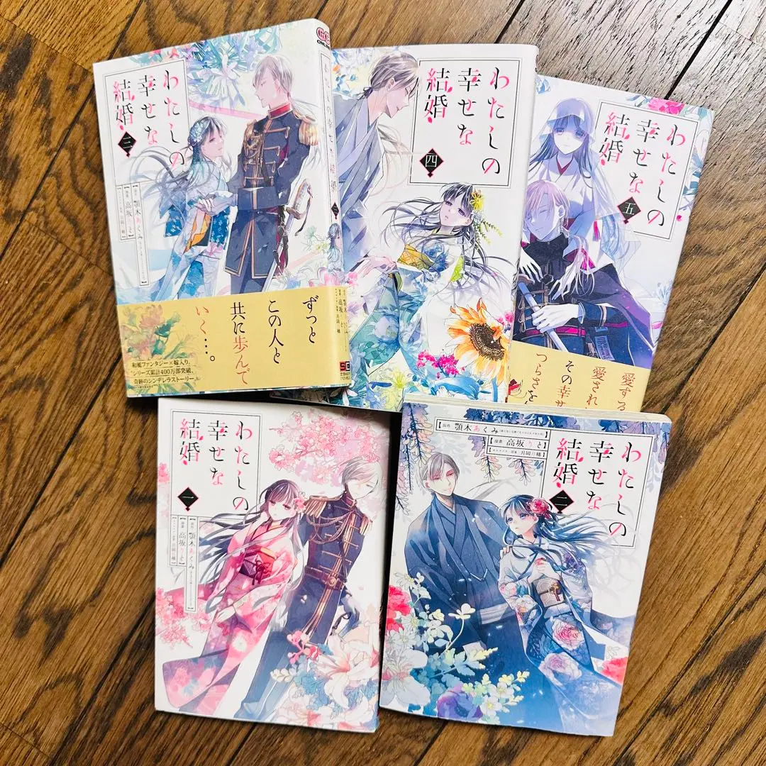 Thumbnail of My Happy Marriage Complete Set