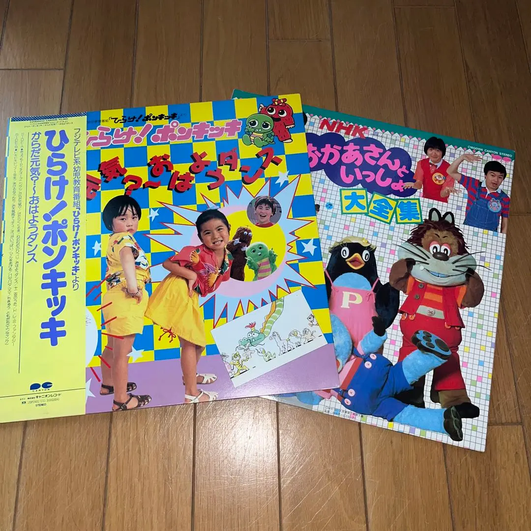 アニメ系CD　ひらけ!ポンキッキ からだ元気?～おはようダンス Yahoo!オークション - 美盤 ひらけ ポンキッキ からだ元気