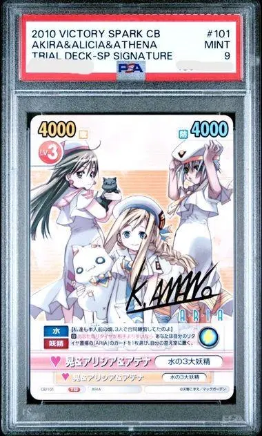 ヴィクトリースパーク 最安値 灯里＆アリア　sp　サイン　ARIA 2025年最新】ヴィクトリースパーク ariaの人気アイテム - メルカリ