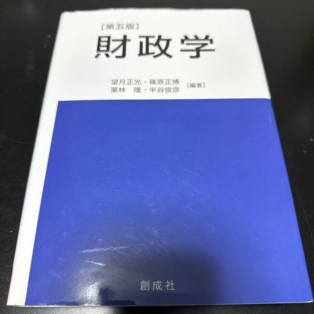 Thumbnail of Public Finance