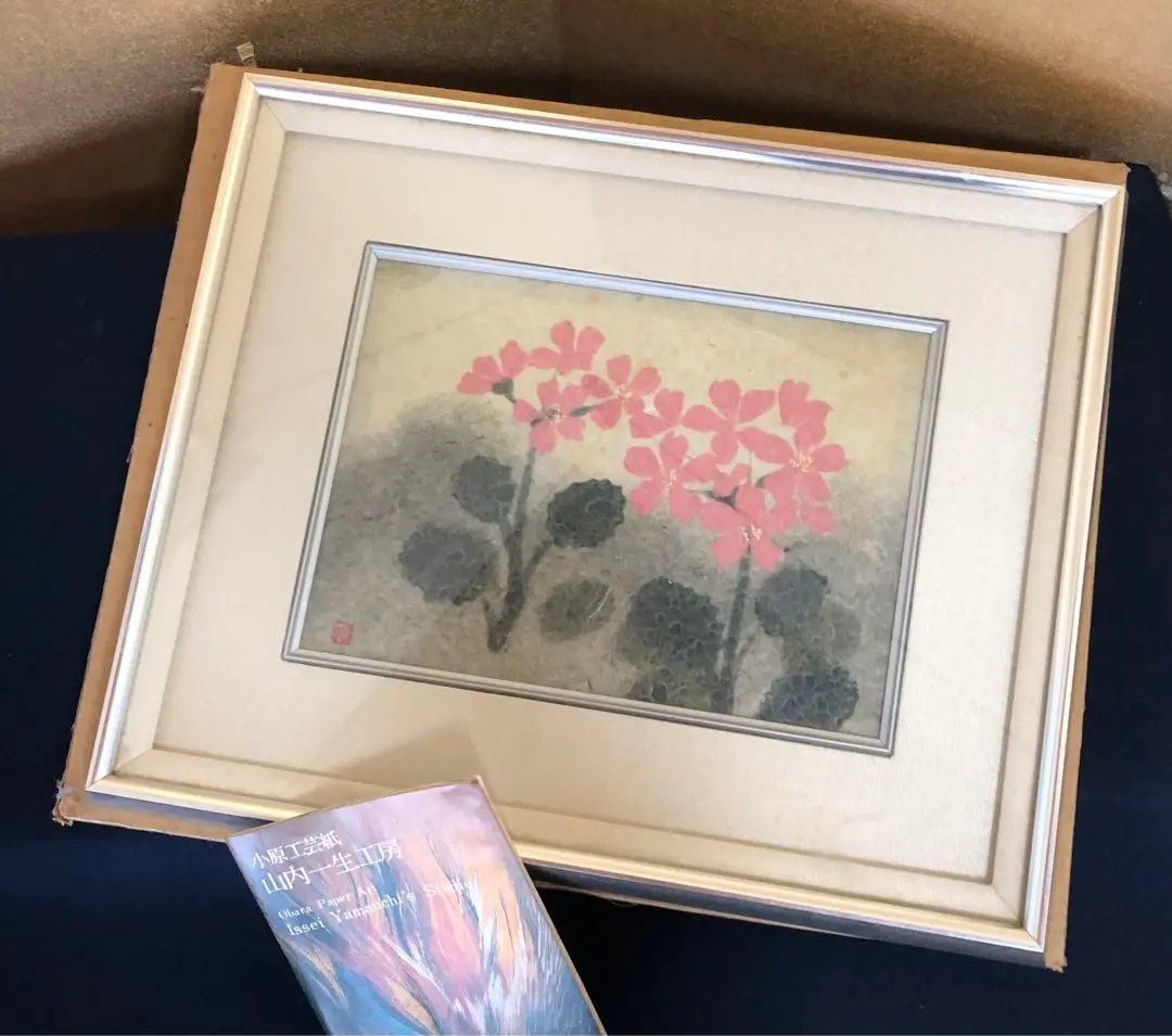 人間国宝　山内一生作　小原和紙ちぎり絵　てっせん　愛知県豊田市出身 人間国宝 山内一生作 小原和紙ちぎり絵 てっせん 愛知県豊田市