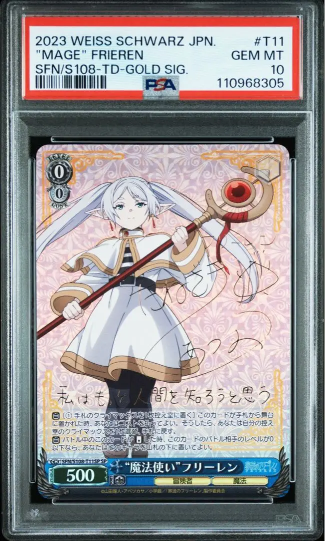 2025年最新】フリーレン sp psa10の人気アイテム - メルカリ