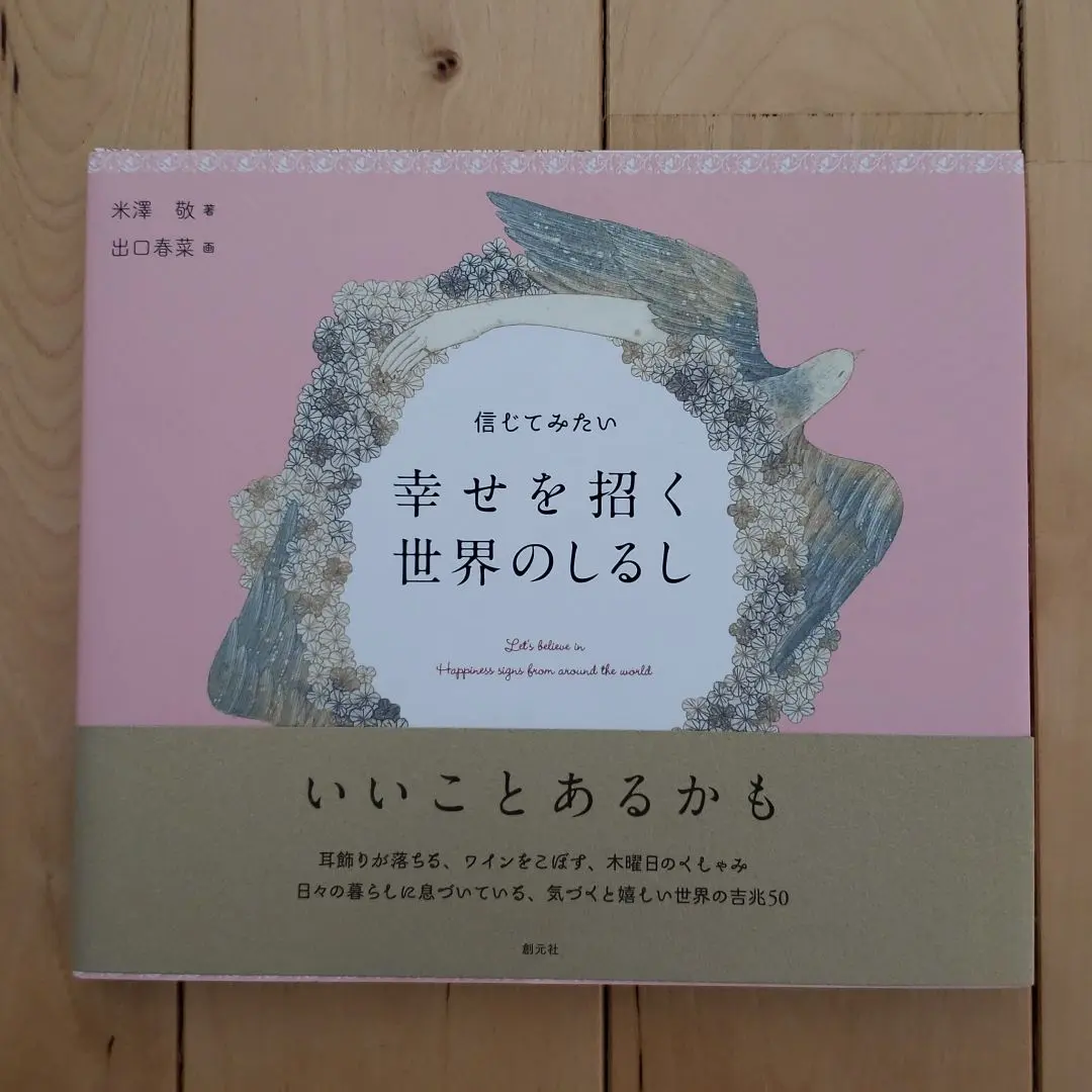 【中古】 ミネラリウム・インデックス/牛若丸/米沢敬 2025年最新】米沢敬の人気アイテム - メルカリ