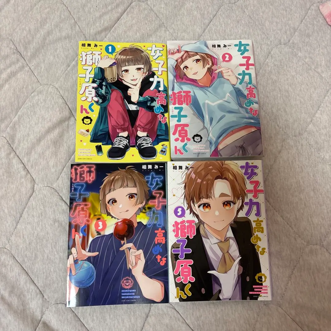 Thumbnail of Shishihara-kun, who has high feminine charm