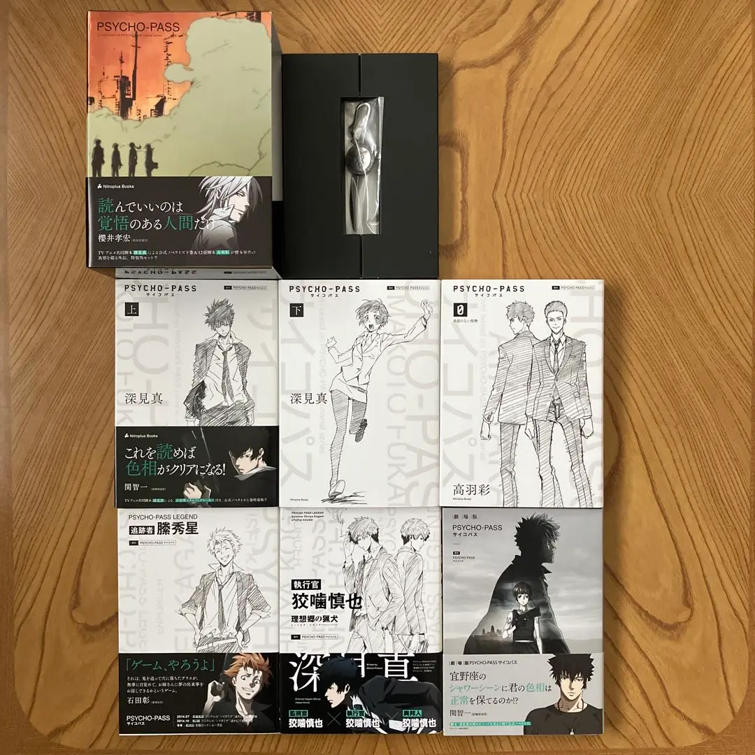 【未開封】特装版BOX 色紙 PSYCHO-PASS 小説 0 上下 ドラマCD 2025年最新】PSYCHO-PASS 特装版の人気アイテム - メルカリ