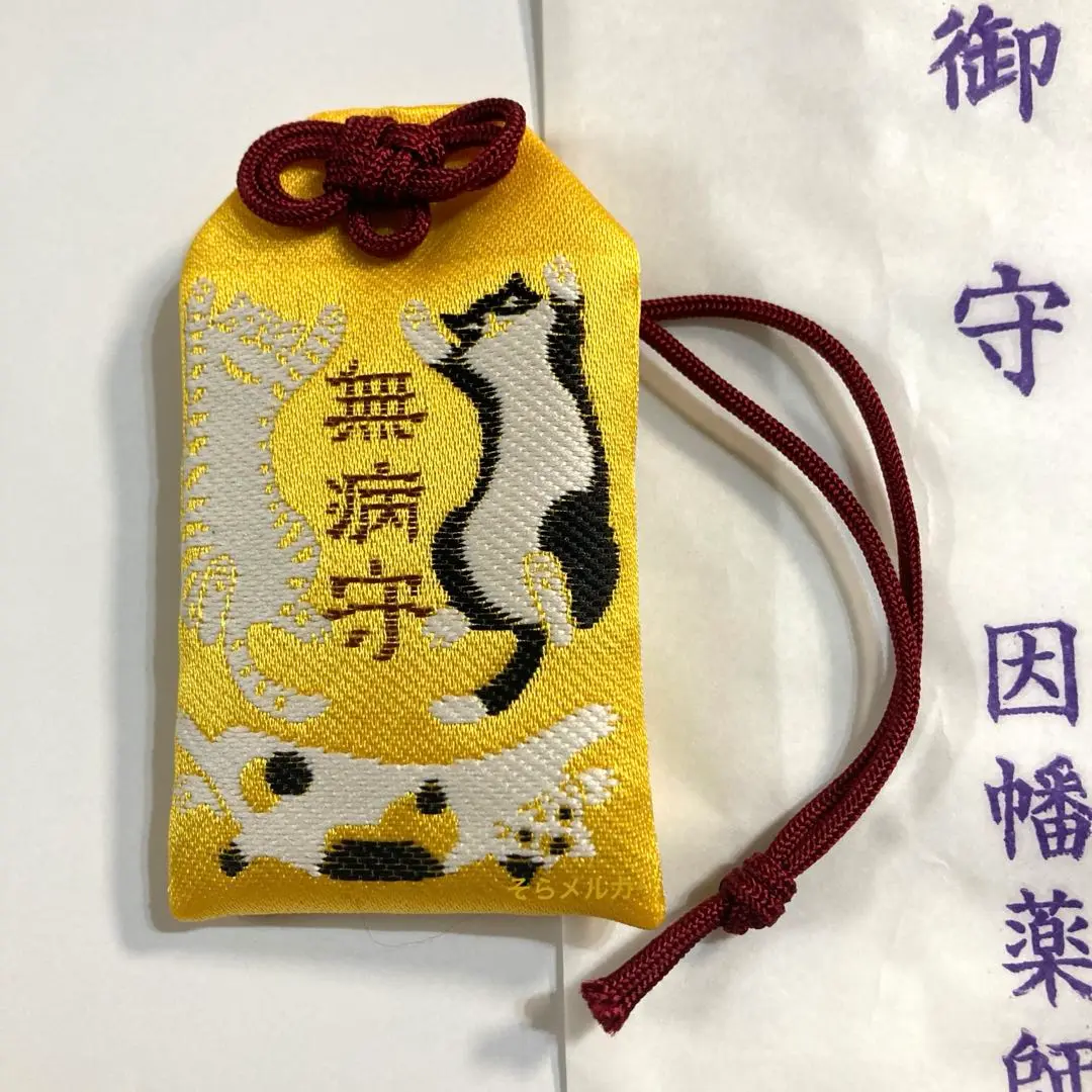 左岸様☆京都因幡堂不思議守りなど4種 左岸様☆京都因幡堂不思議守りなど4種 - メルカリ