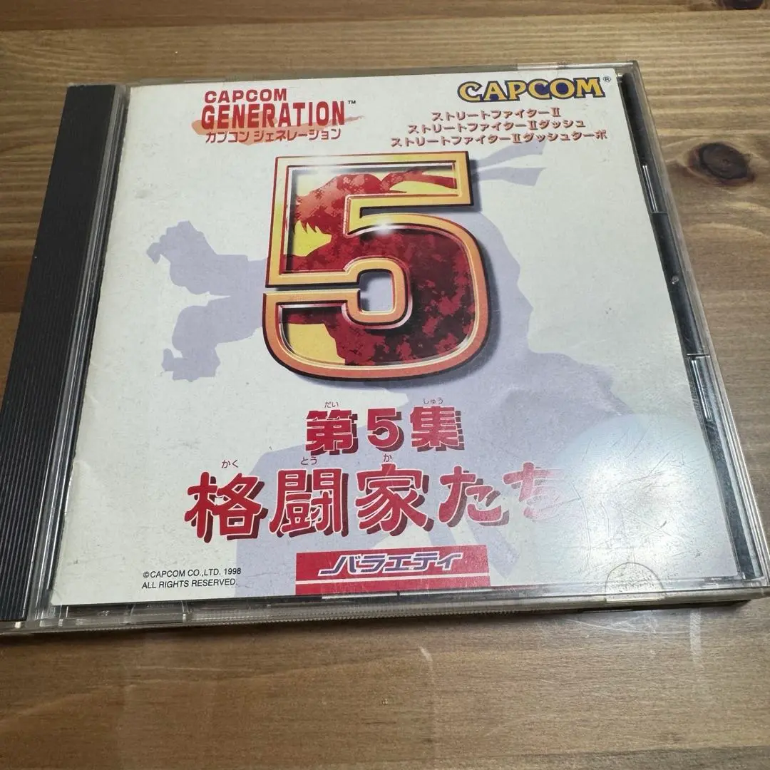 未開封品　PS カプコンジェネレーション第5集 Amazon | カプコンジェネレーション第5集 | ゲームソフト