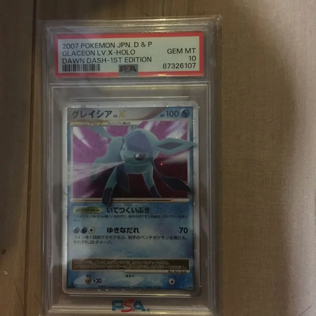 2025年最新】グレイシア lv.x psa10の人気アイテム - メルカリ