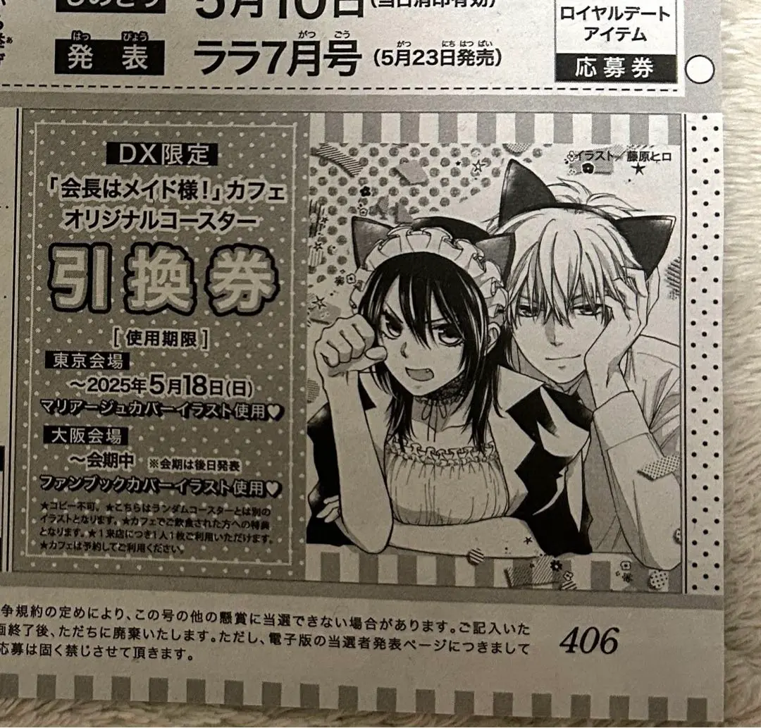 2025年最新】LaLaDx 2025年3月号の人気アイテム - メルカリ