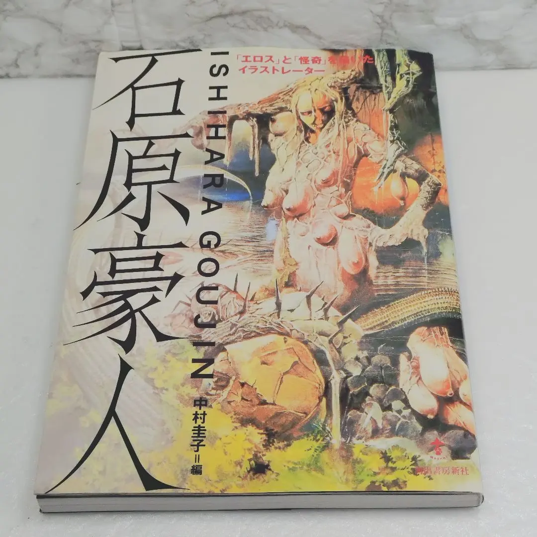 2025年最新】石原豪人の人気アイテム - メルカリ