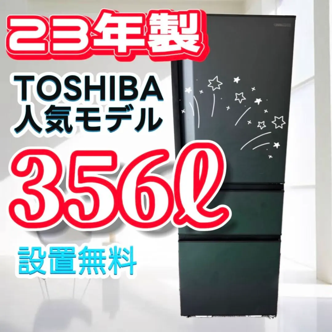 2025年最新】toshiba 冷蔵庫 gr-u36scの人気アイテム - メルカリ
