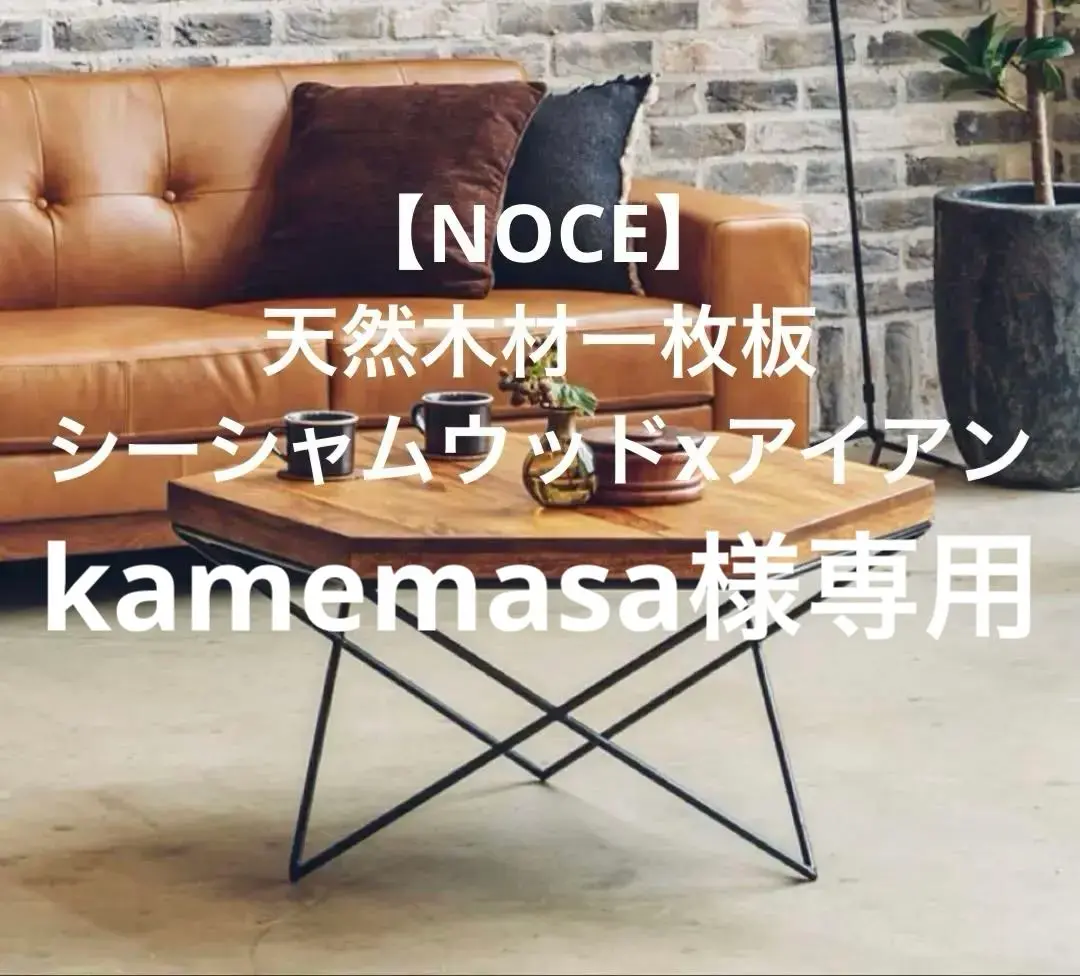 2025年最新】コーヒーテーブル noceの人気アイテム - メルカリ