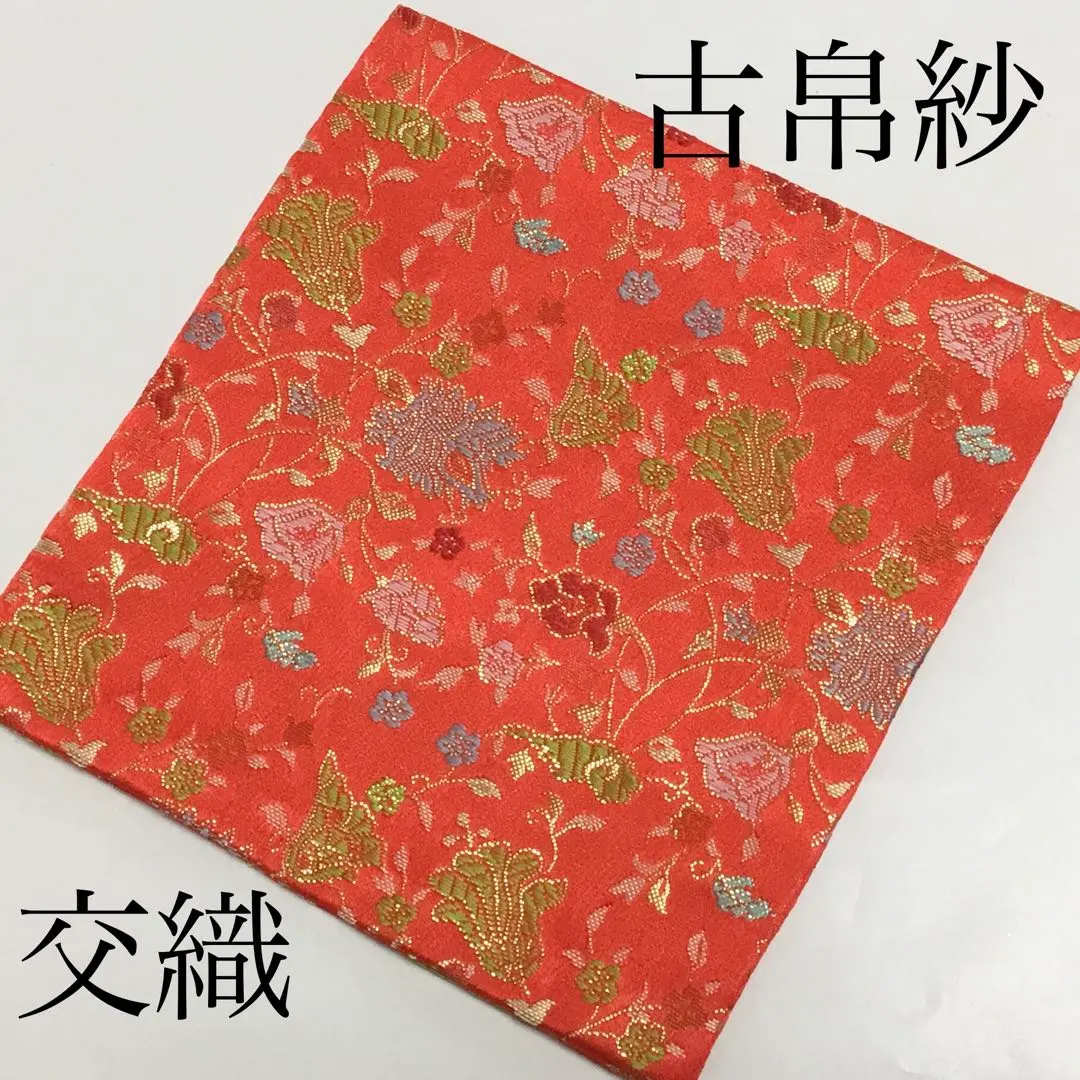 Thumbnail of Kofukusa (tea ceremony silk cloth), mixed weave, tea ceremony utensils, new